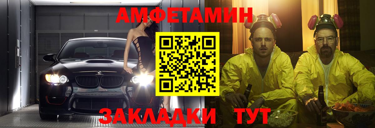Amphetamine 98%  Вход с VPN  МЕГА онион  Кизляр  АМФ 