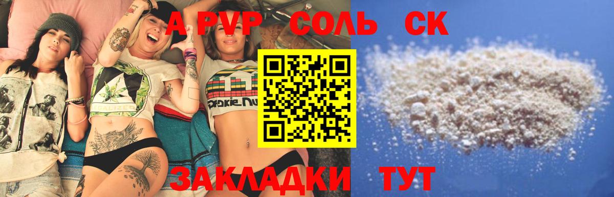 Alfa_PVP СК КРИС  APVP кристаллы  Кизляр  Вход с VPN 