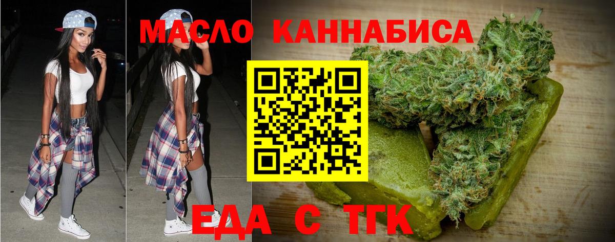 Еда ТГК конопля Кизляр
