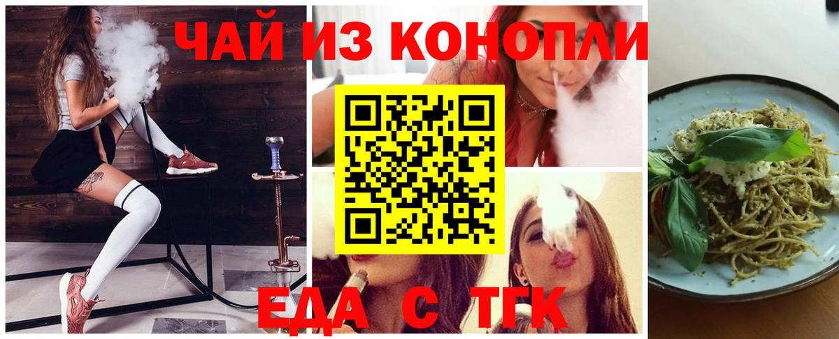Печенье с ТГК конопля  Вход с VPN  Кизляр 