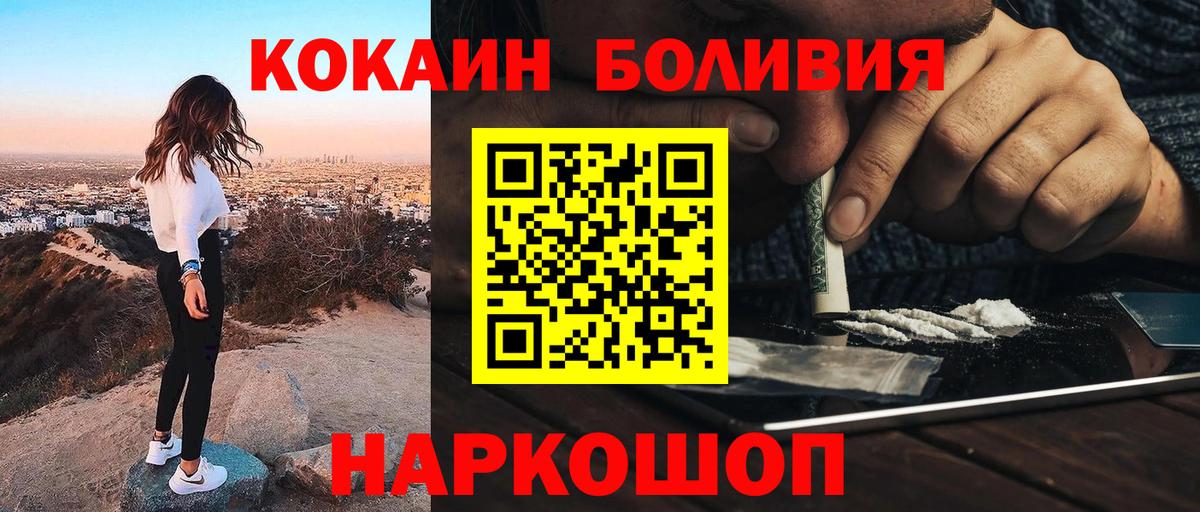 Кокаин  Вход с VPN  Кизляр  COCAIN Боливия 