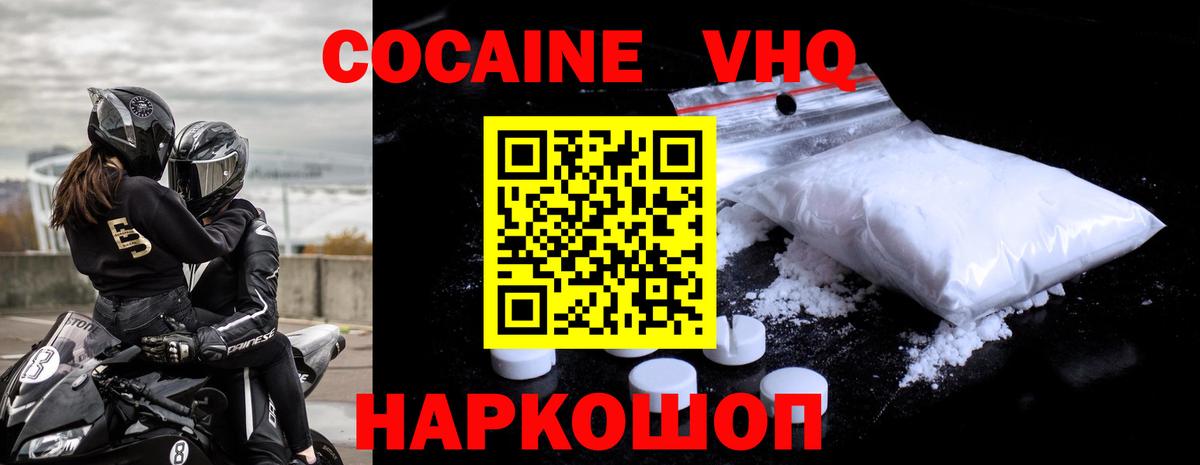 Кокаин Колумбийский Кизляр