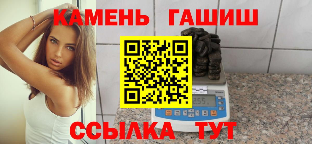 ГАШ AMNESIA HAZE  ГАШИШ Ice-O-Lator  Гашиш  Вход с VPN  Кизляр 