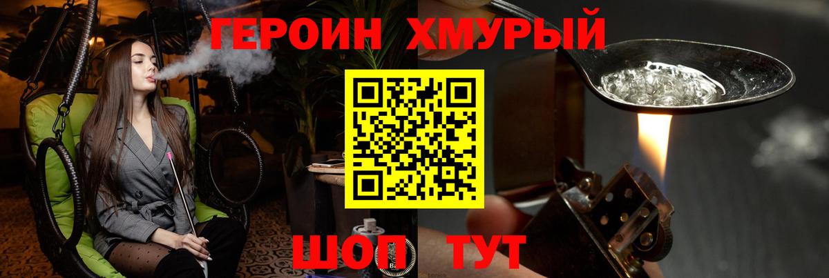 ГЕРОИН Афган Кизляр