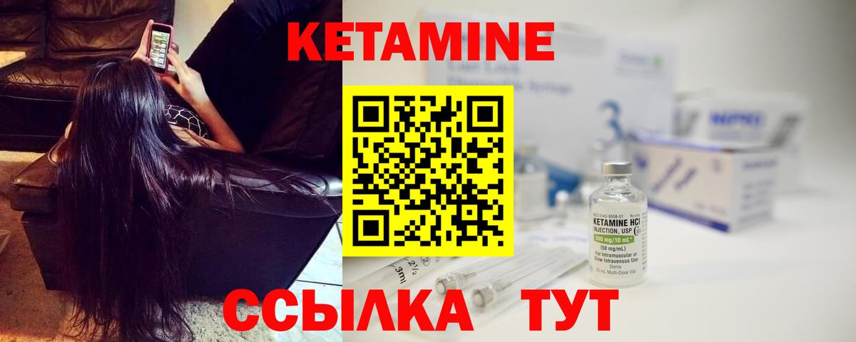Кизляр  КЕТАМИН VHQ  Вход с VPN 