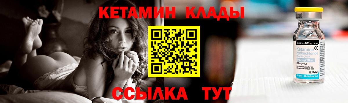 КЕТАМИН VHQ Кизляр