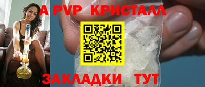 винт Краснознаменск