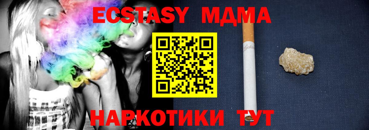 МДМА crystal  МДМА кристаллы  Вход с VPN  Кизляр 
