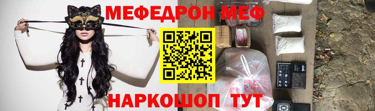 Меф кристаллы Кизляр