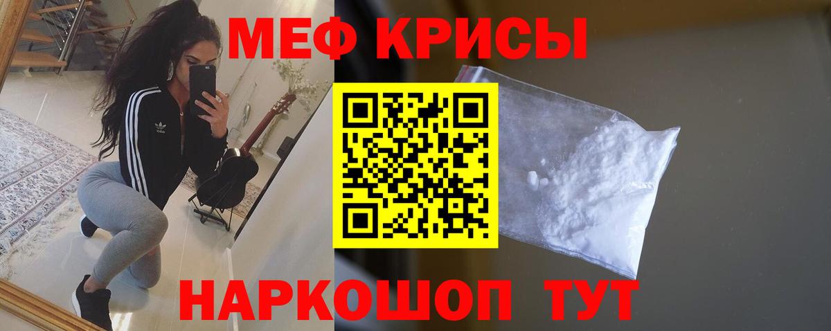 Меф  МЕФ кристаллы  Кизляр  купить наркотики цена  МЯУ-МЯУ VHQ  Вход с VPN 
