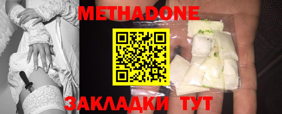 Метадон мёд  Вход с VPN  Кизляр 