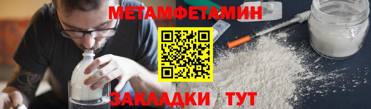 МЕТАМФЕТАМИН винт Кизляр