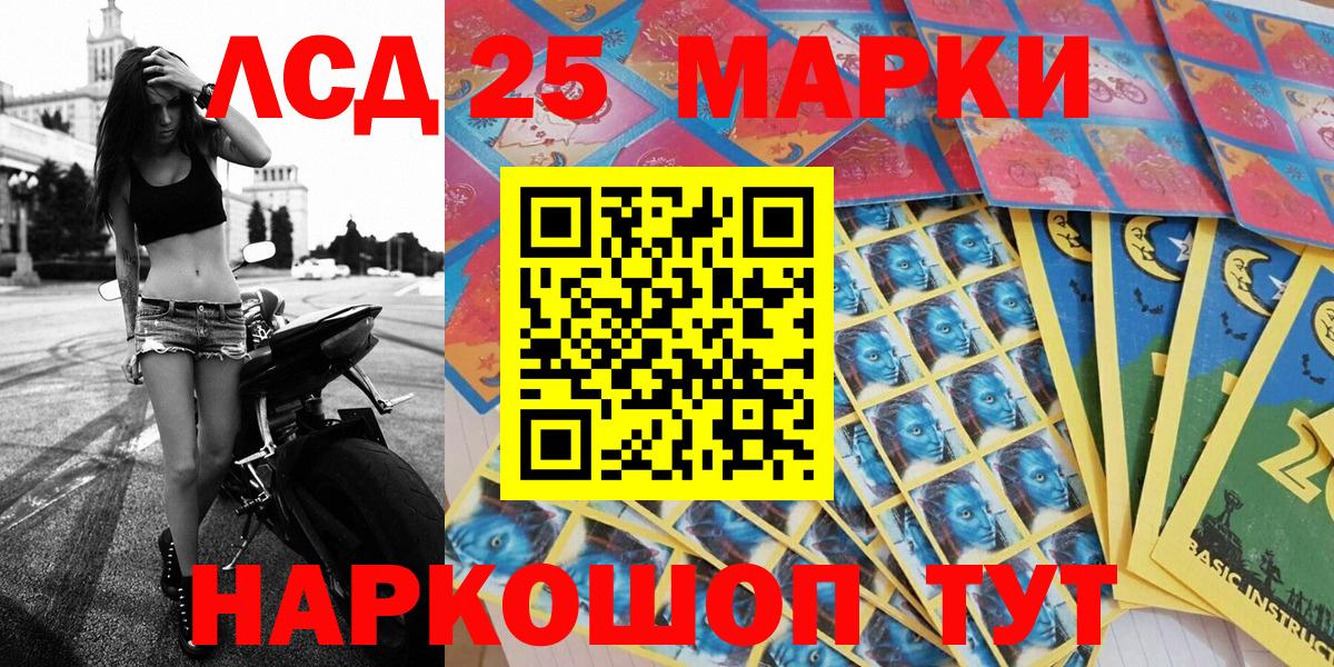 Кизляр  Марки N-bome 1,5мг  Вход с VPN 