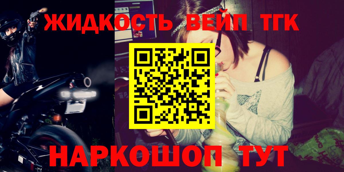 Дистиллят ТГК вейп с тгк Кизляр