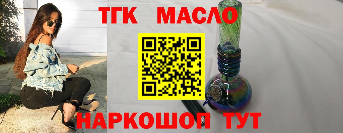 Кизляр  хочу наркоту  Вход с VPN  Дистиллят ТГК концентрат 